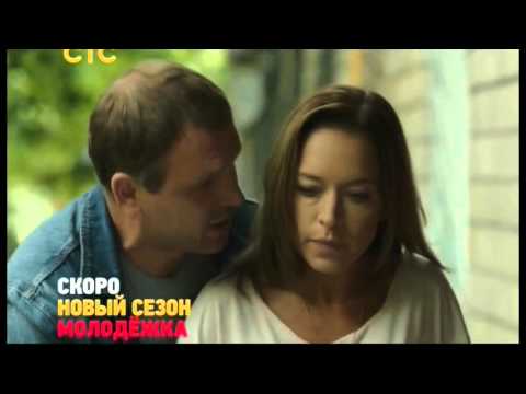 Анонс молодежка 4 сезон 21 серия анонс