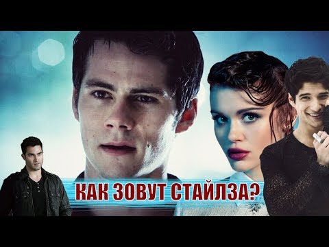 Тест на сколько ты хорошо знаешь сериал волчонок