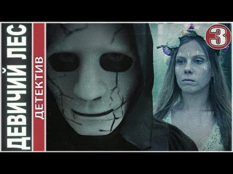 Сериал болото 3 4 серия