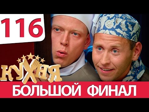 Новенькая 6 сезон 17 серия