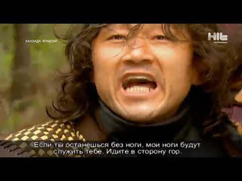 Жумонг на русском языке все серии