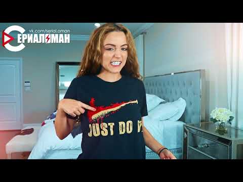 Сериал от заката до рассвета 4 сезон смотреть онлайн