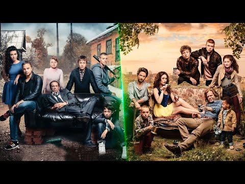 Бесстыдники русский сериал 2017 актеры