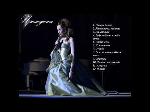 Кто исполняет песни в сериале примадонна