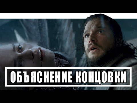 Игры престолов чем закончится сериал