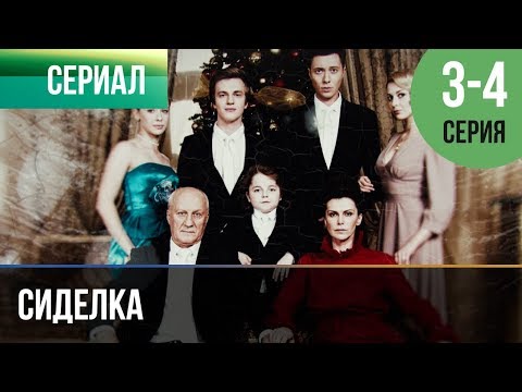 Сделка сериал смотреть онлайн бесплатно в хорошем качестве