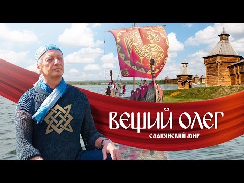 Вещий олег сериал