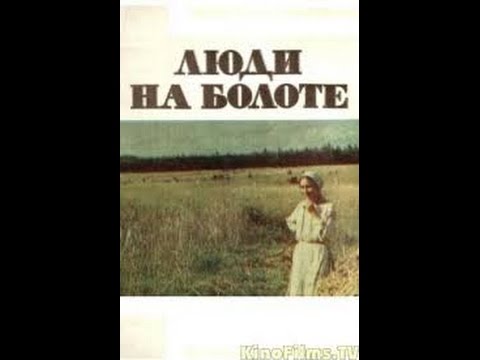 Сериал болото смотреть онлайн бесплатно в хорошем качестве