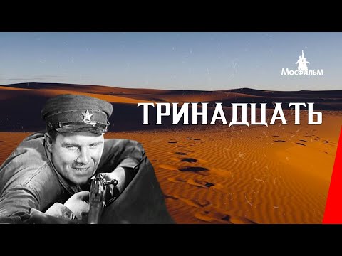 13 тринадцать сериал 2014