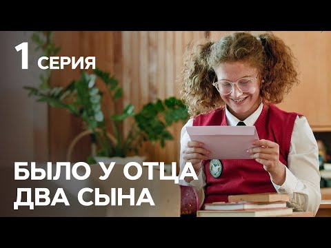 Сериал два брата актеры