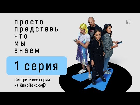 Просто мы сериал