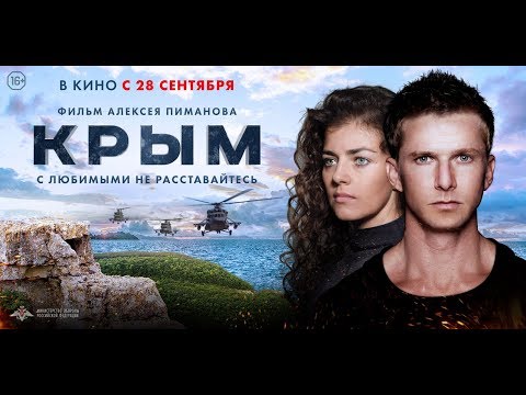 Сериал крым 2017 дата выхода