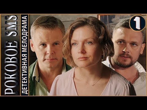 Смотреть сериал новый детектив онлайн