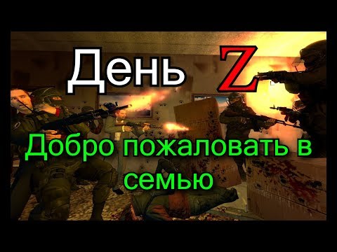 Добро пожаловать в семью сериал