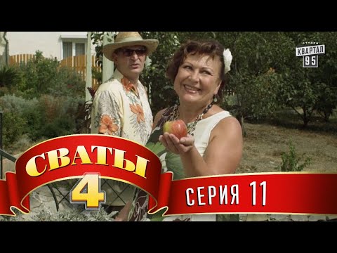 Рей дованан смотреть 4 сезон 11 серия