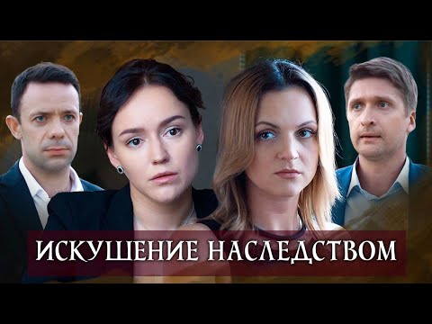 Новые русские сериалы мелодрамы 2017 2016 года россия и украина
