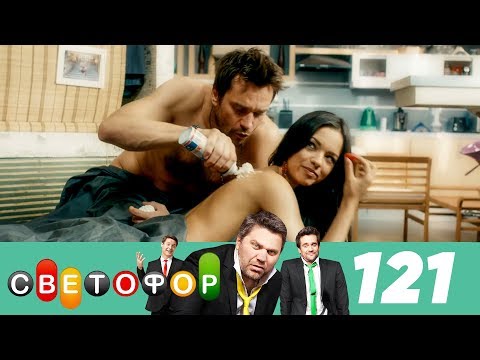 Светофор сериал новый сезон