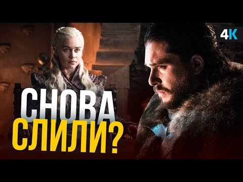 Игры престолов 1 сезон 1 8 серия