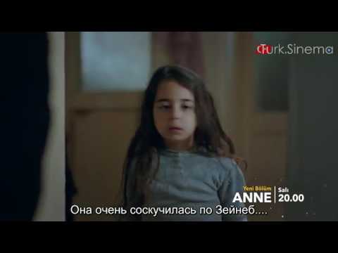 Мама турецкий сериал на русском языке 23 серия онлайн