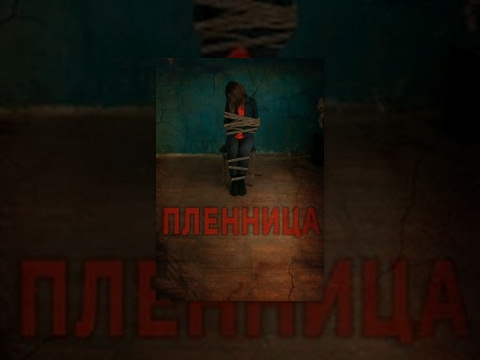 Горькие цепи сериал мексиканский Горькие цепи сериал мексиканский