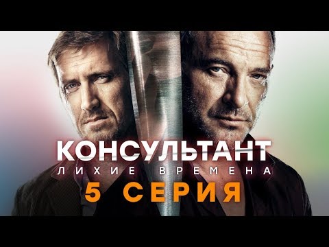 Профиль убийцы 1 сезон 4 серия