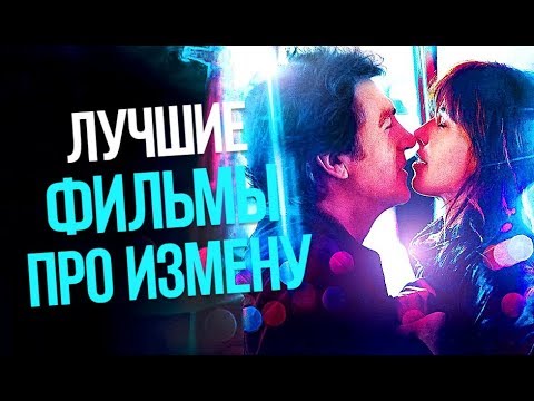 Kinopoisk сериал измены