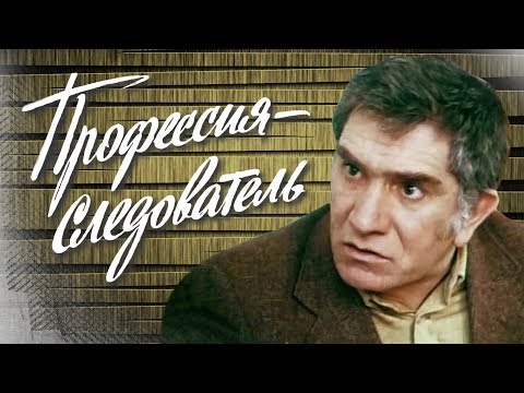 Следак 2 сериал 2016 смотреть фильм онлайн