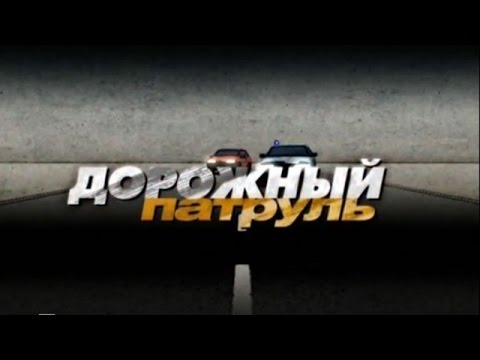 Сериал дорожный патруль все сезоны смотреть онлайн