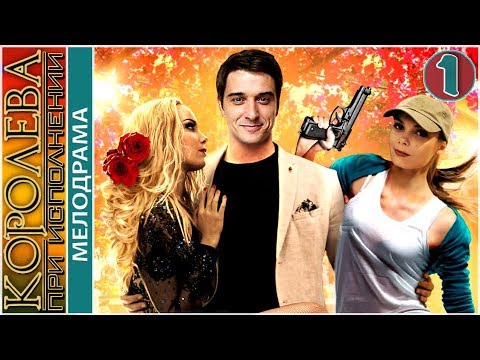 Сколько серий в сериале королева игры 2017г