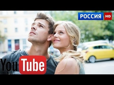 Второй шанс сериал 2016 русский