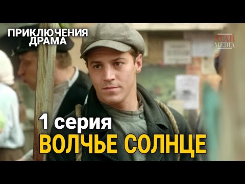 Смотреть сериал советский
