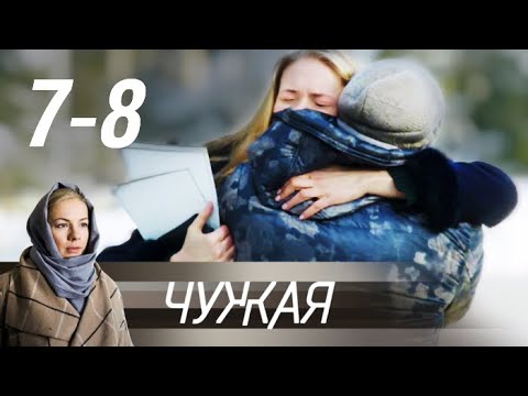 Тайны и ложь сериал 2017 россия 8 серия на каком канале