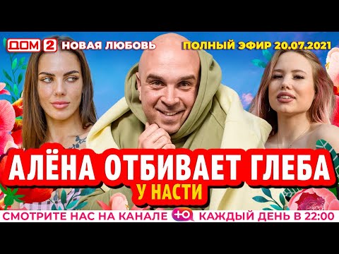 Шоу дом 2 последние серии смотреть бесплатно