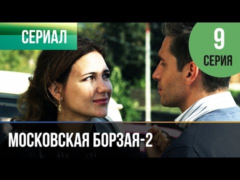 Клипы на сериал московская борзая
