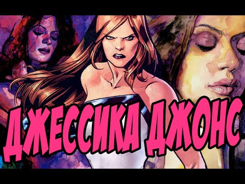 Сериал джессика джонс вики