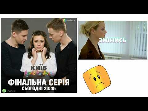 Киев днем и ночью 4 сезон дата выхода серий Киев днем и ночью 4 сезон дата выхода серий