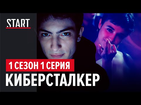 Сериал травма 1 сезон смотреть онлайн