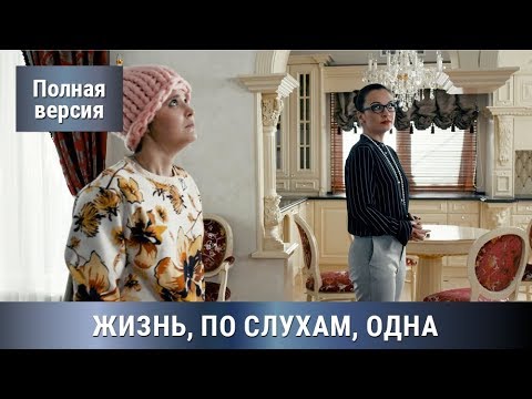 Смотреть сериал онлайн чисто по жизни