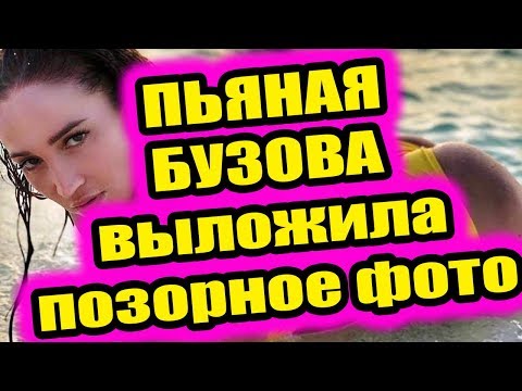 Новые серии дома 2 на сегодня