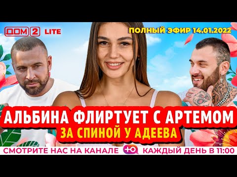 Дом 2 на тнт последние серии смотреть бесплатно онлайн