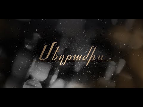 Мехрамис армянский сериал 197 серия