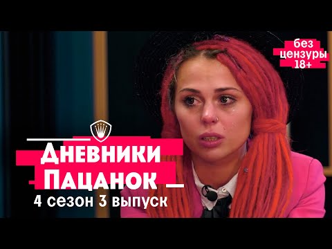 Пацанки пятница 1 сезон 2 серия пятница