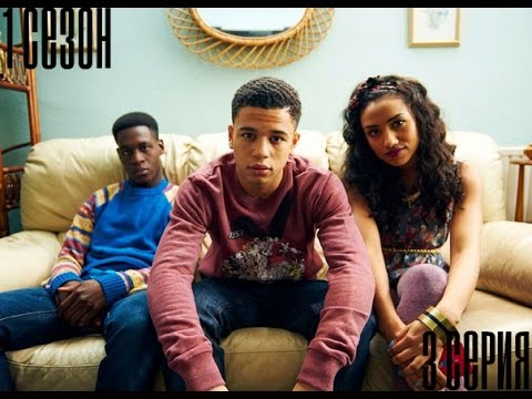 Молодняк сериал 3 сезон