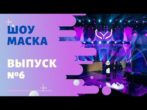 Ютуб голос 6 сезон 2 серия