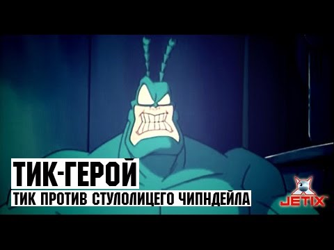 The tick 2001 сериал