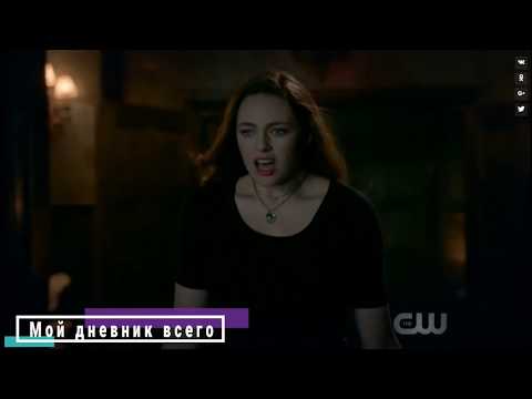 Древние 4 сезон 12 серия смотреть онлайн