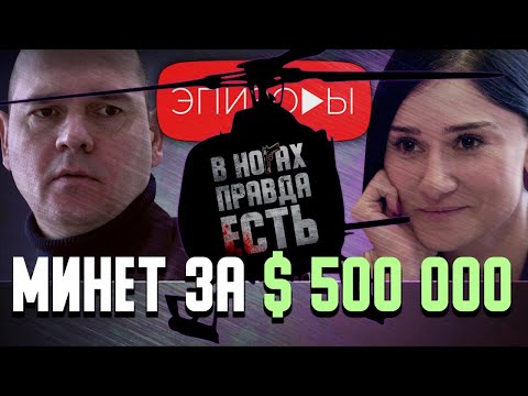 Эпизоды 2 сезон 2 серия