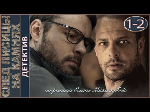 Смотреть бесплатно онлайн сериал след все сезоны все серии подряд