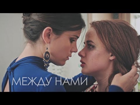 Сериал про однополую женскую любовь