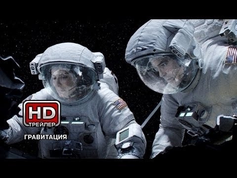 Гравитация смотреть сериал